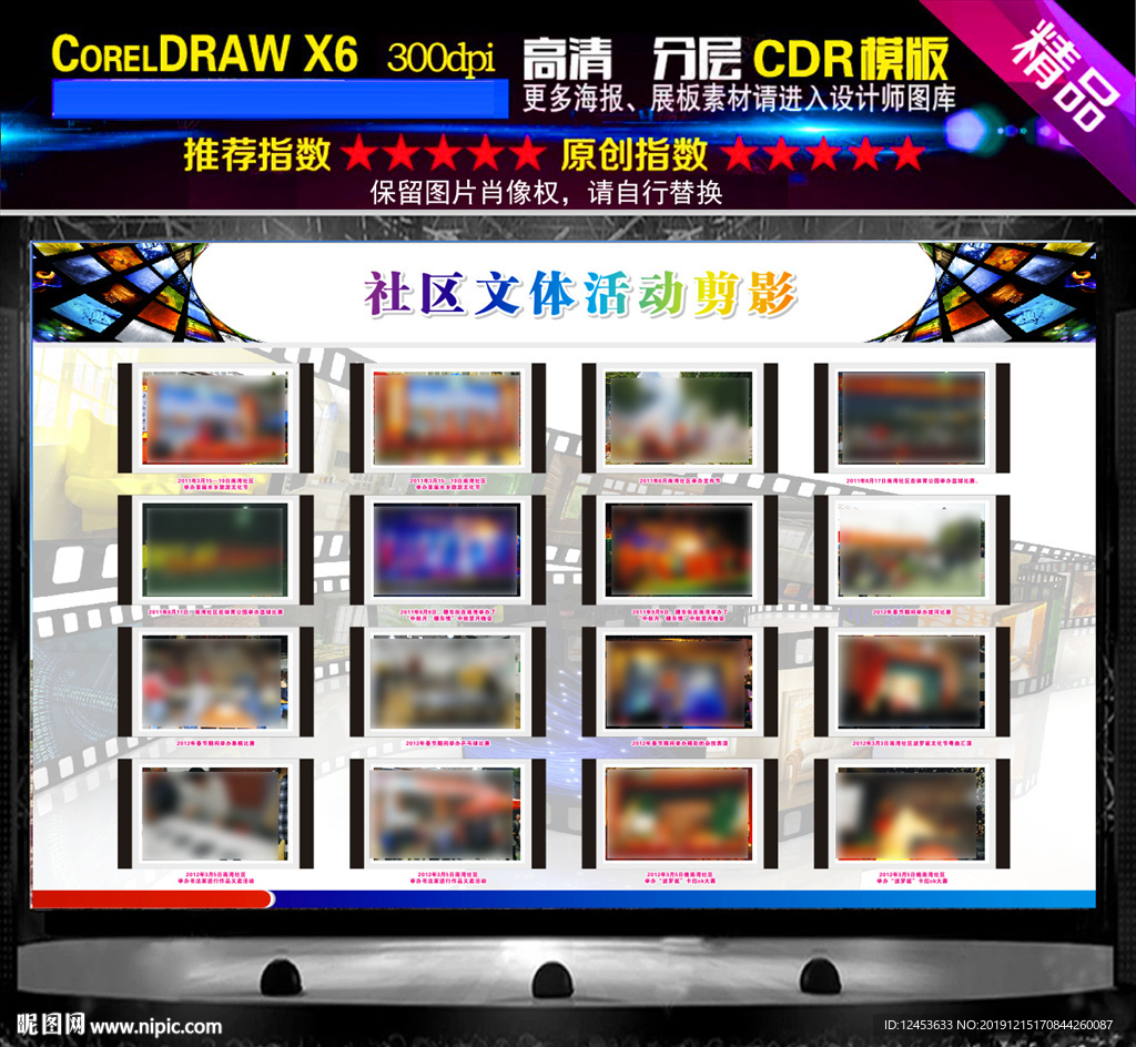 社區(qū)文體活動(dòng)剪影
