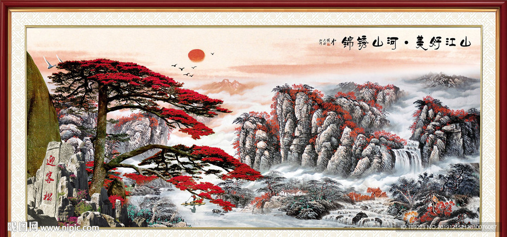 迎客松