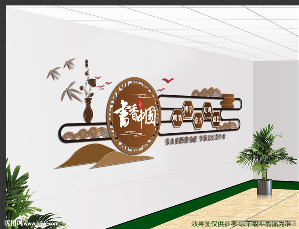 校園文化