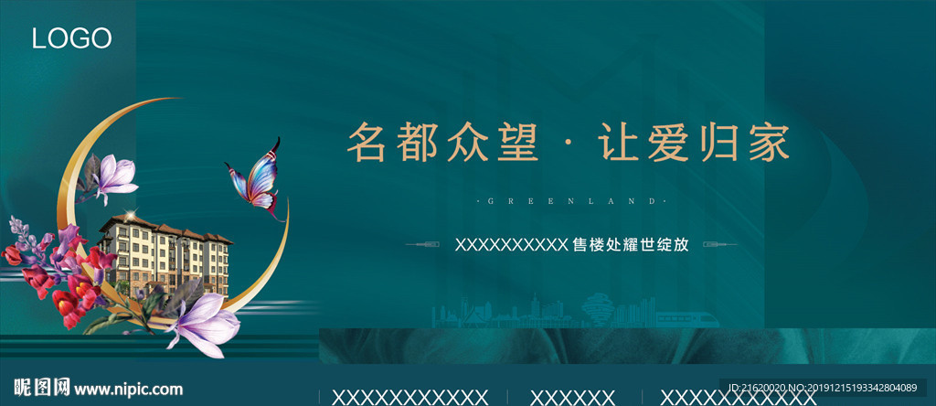 地產售樓處開放 地產形象 洋房