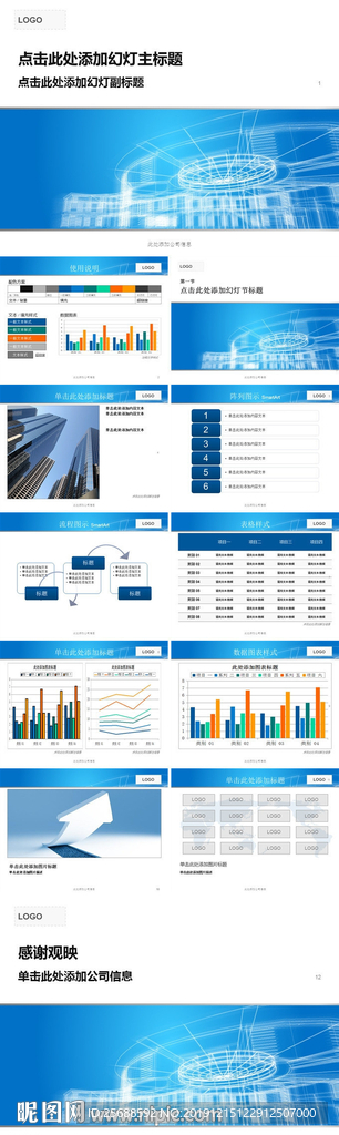 图文欧美风PPT模板