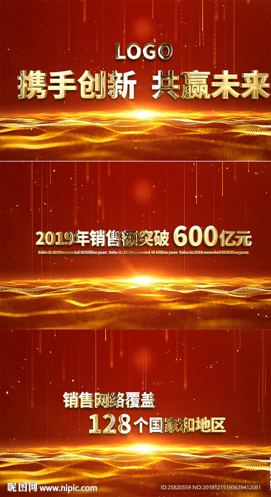 金色企業(yè)科技數(shù)據(jù)字幕展示