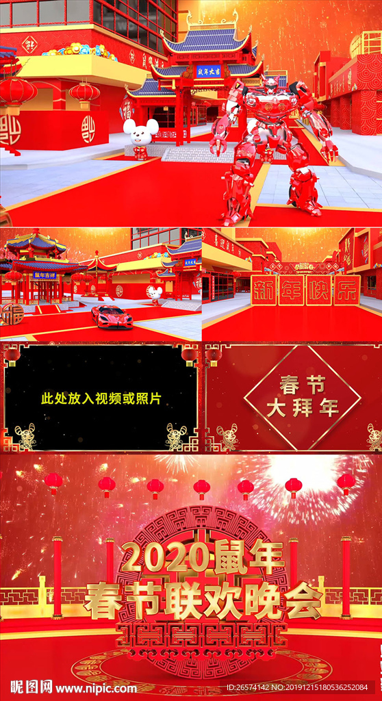 大氣鼠年片頭晚會(huì)開(kāi)場(chǎng)拜AE模板