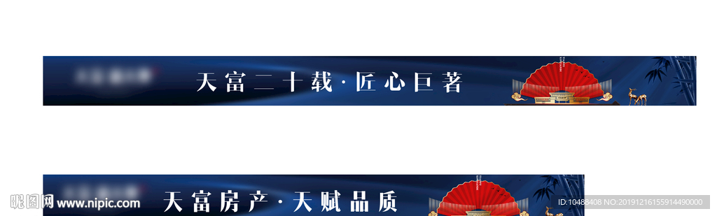 藍(lán)色 網(wǎng)站 通欄 條幅 網(wǎng)絡(luò)條