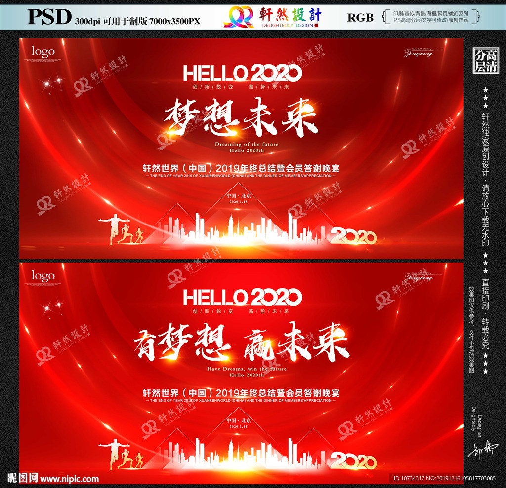 年會(huì)背景
