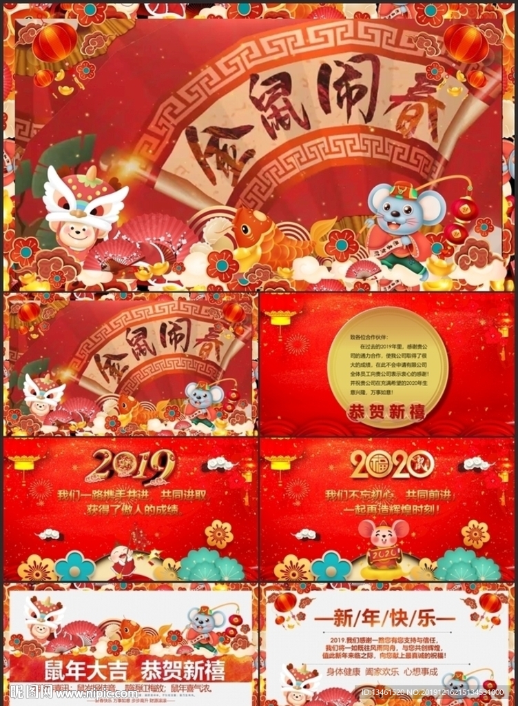 新年拜年電子賀卡