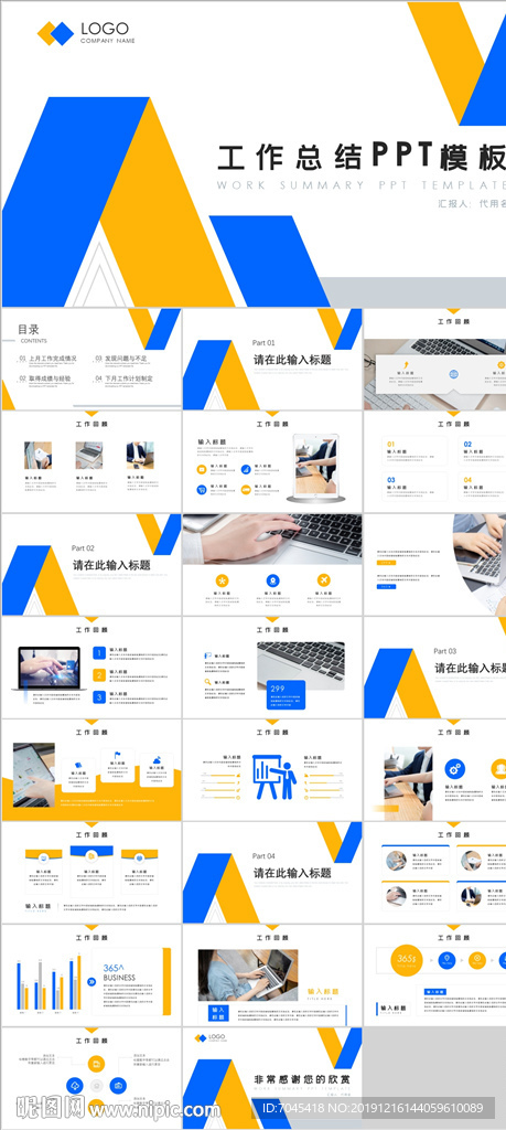工作總結(jié)匯報PPT模板