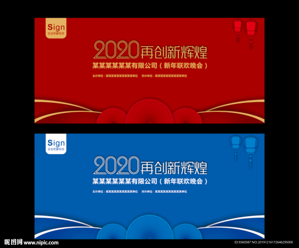 聯(lián)歡晚會(huì)背景