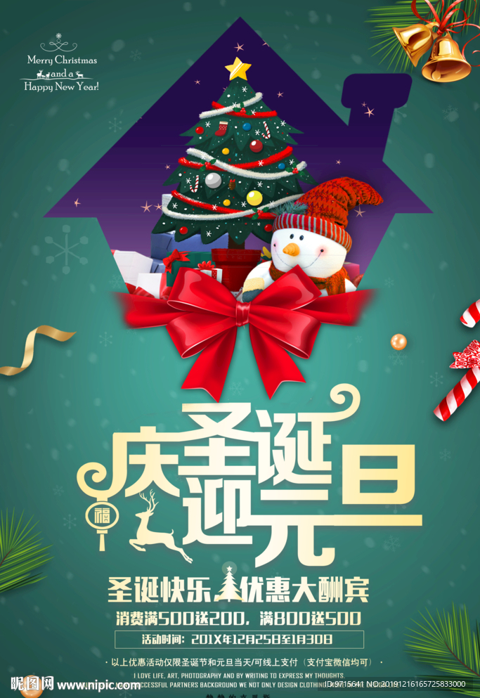 綠色卡通慶圣誕迎元旦促銷海報(bào)