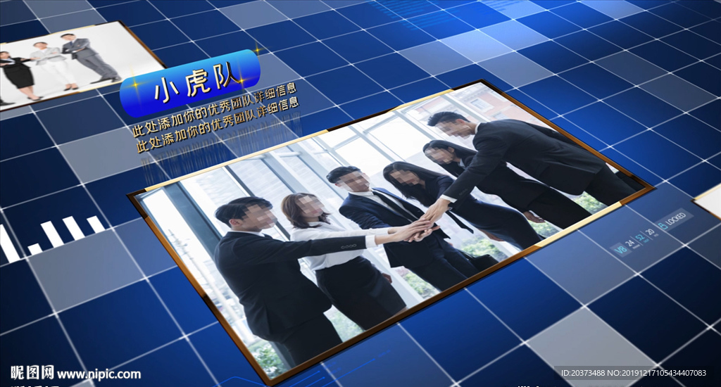 企業(yè)大氣團(tuán)隊(duì)介紹AE模板