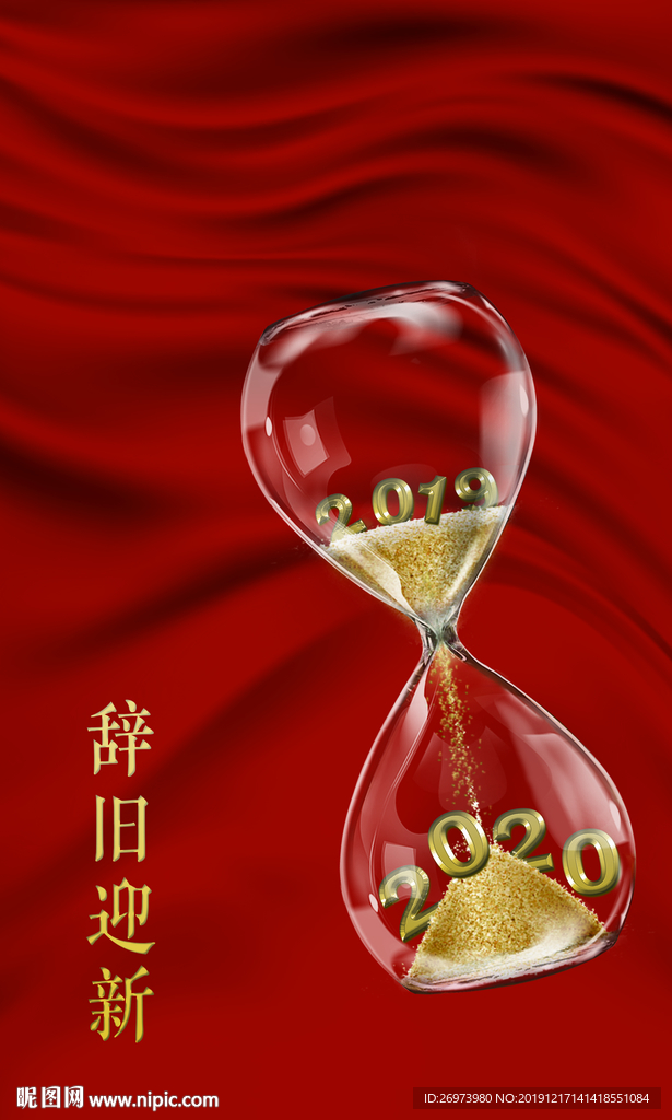 時間沙漏