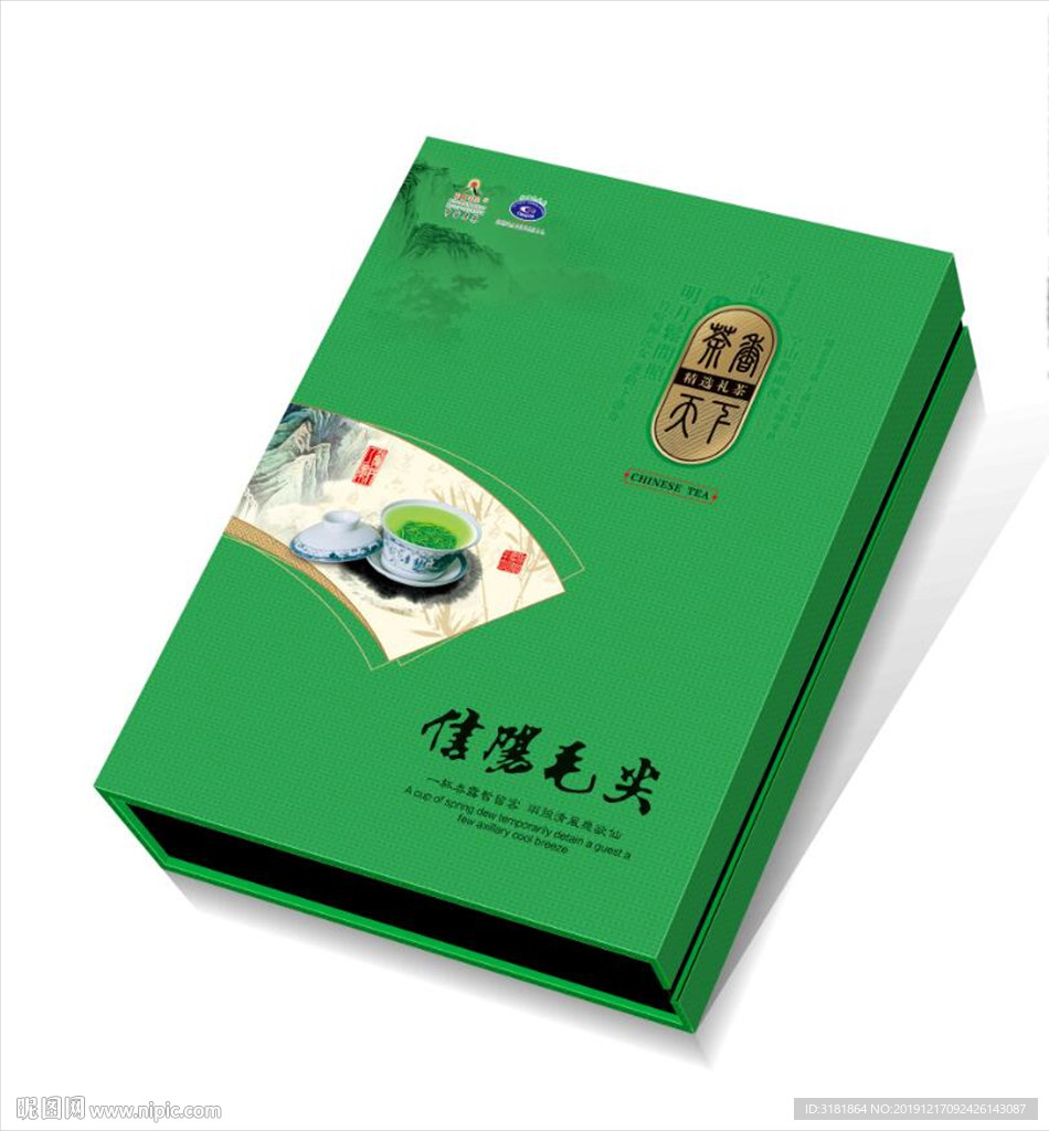 茶葉包裝