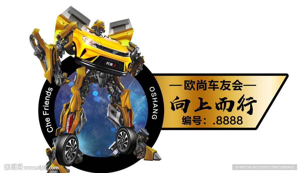 車友會(huì)