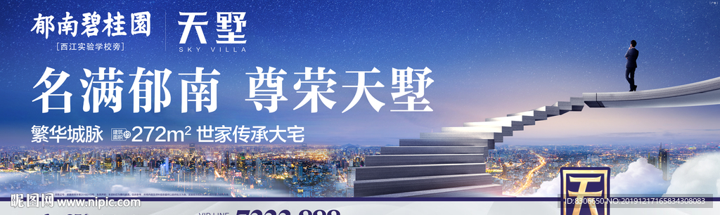 碧桂園