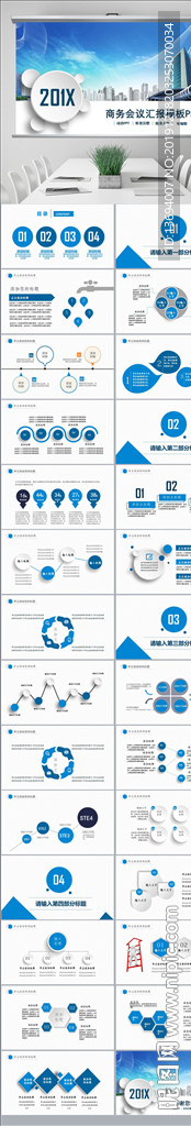 2020藍(lán)色微立體年終工作匯報(bào)