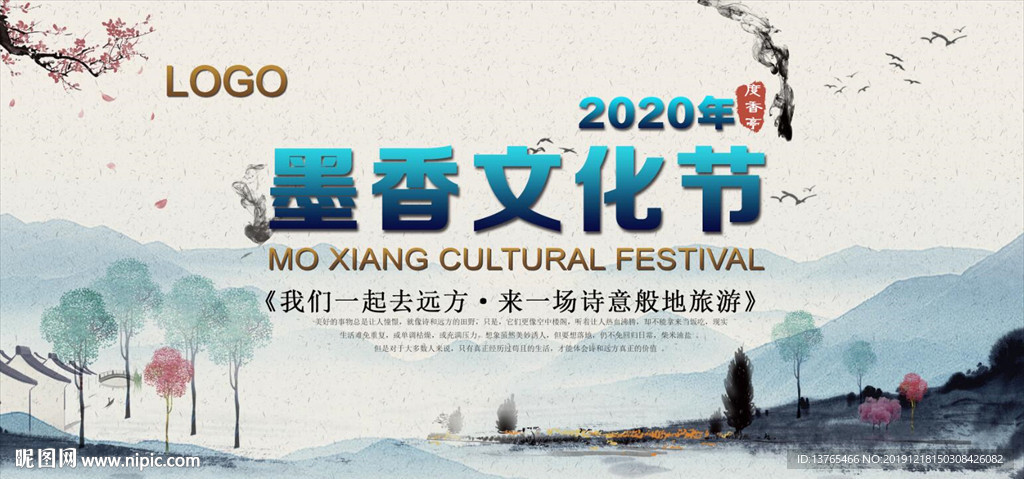中國風文化背景
