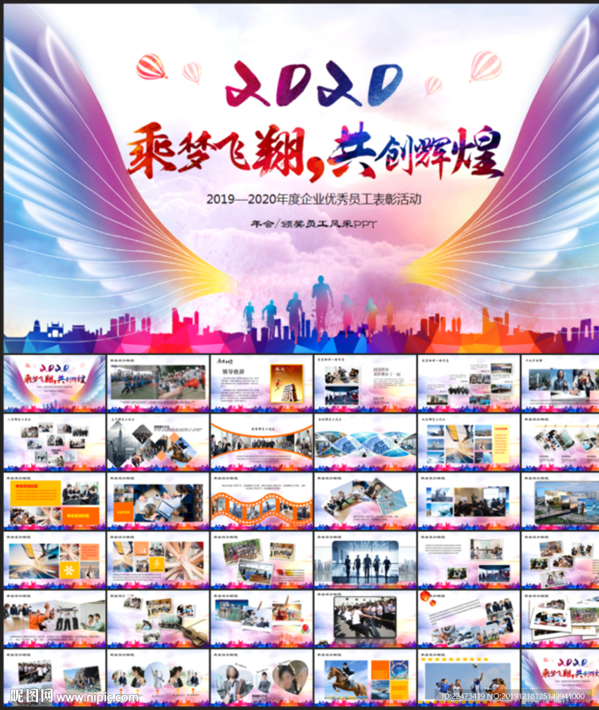 員工風采PPT