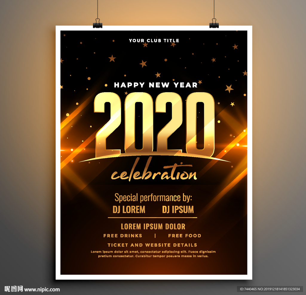 2020新年圣誕元旦節(jié)日海報