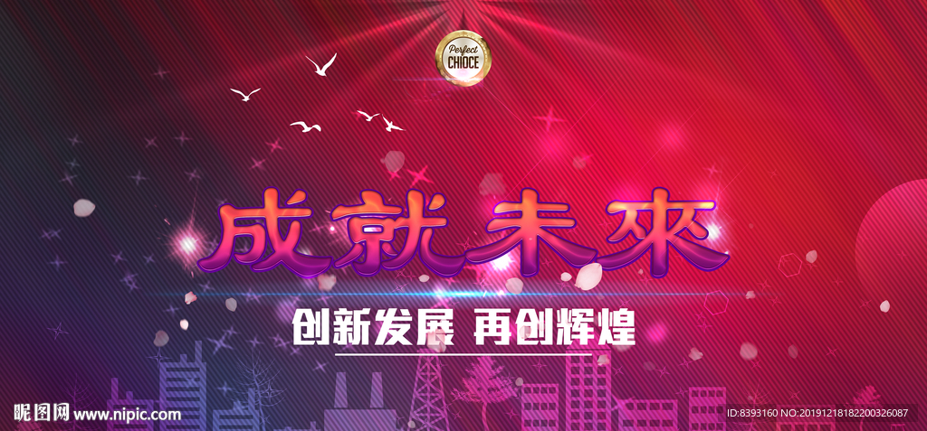 5G通訊背景