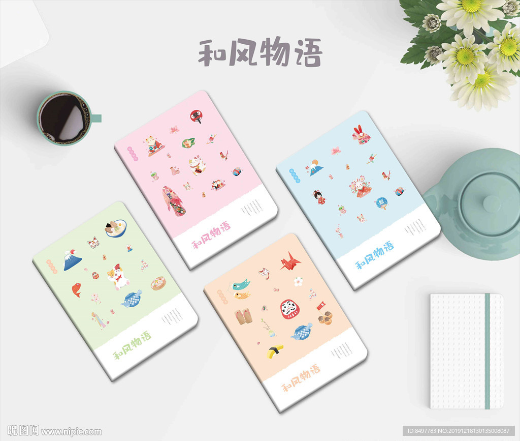 和風(fēng)物語 本本封面 卡通 日系
