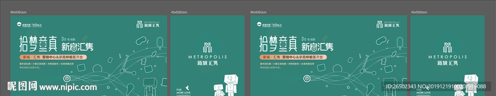 地產(chǎn)周末趣味科技活動背景板