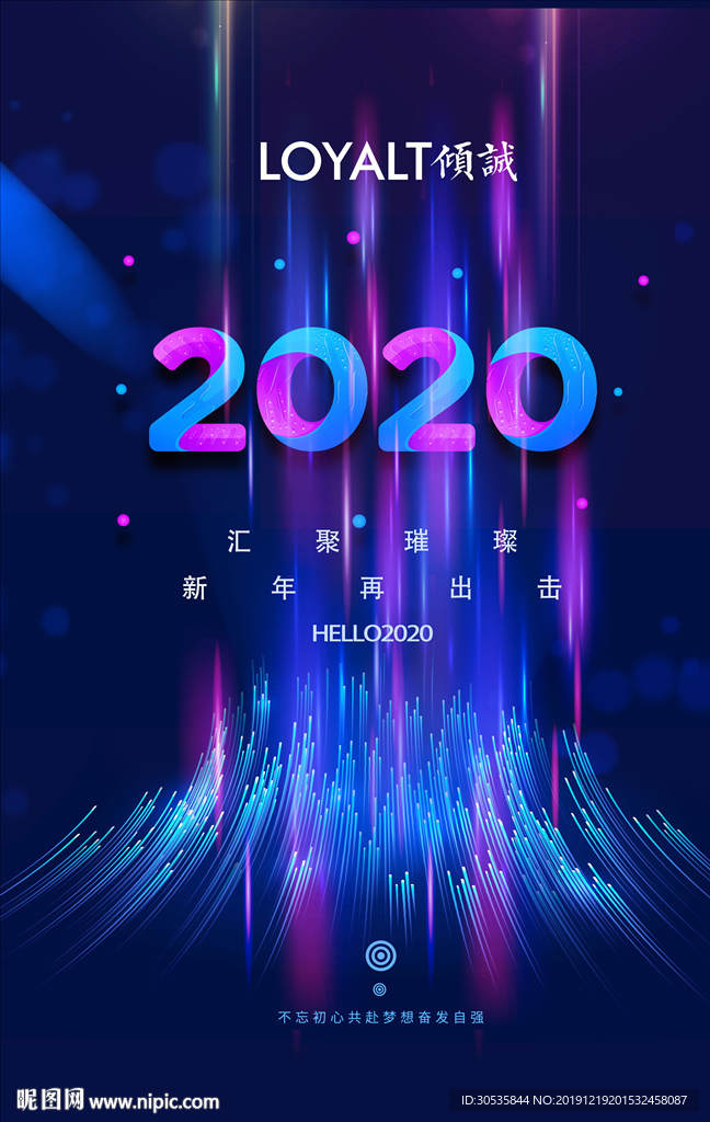 科技线条2020新年海报