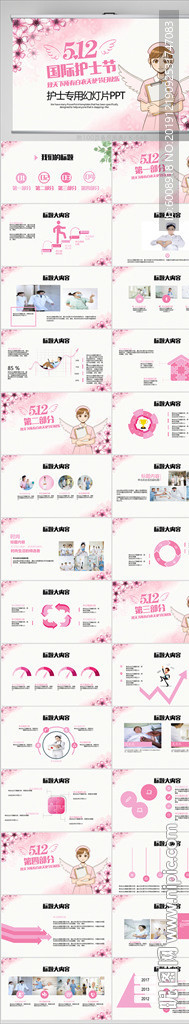 粉色卡通國際護(hù)士節(jié)動態(tài)PPT