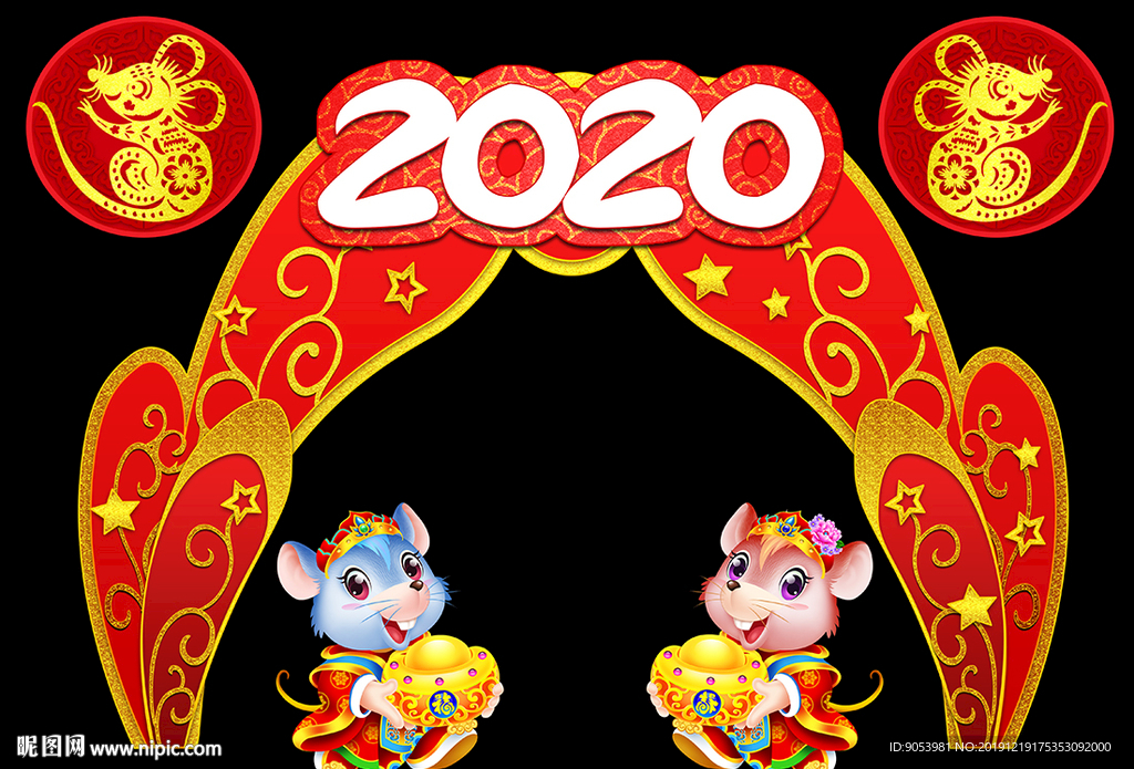 2020新年装饰拱门