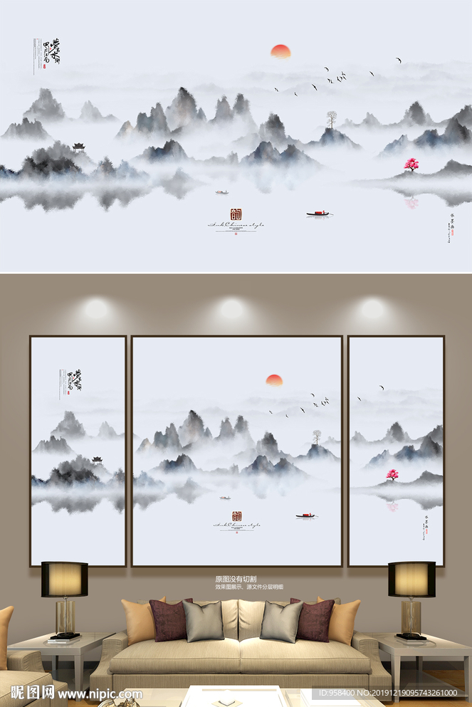 山水