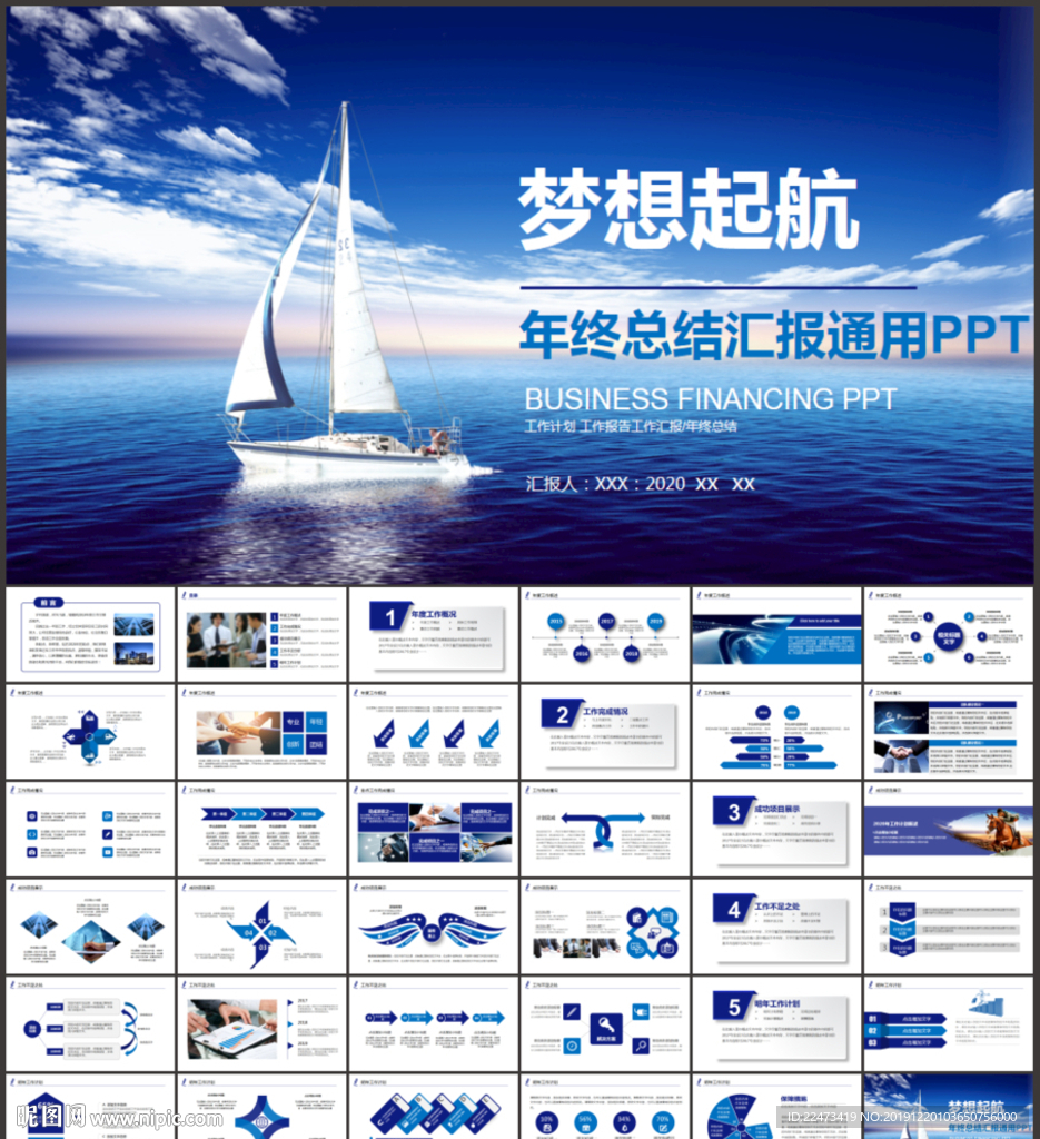 工作總結工作匯報PPT
