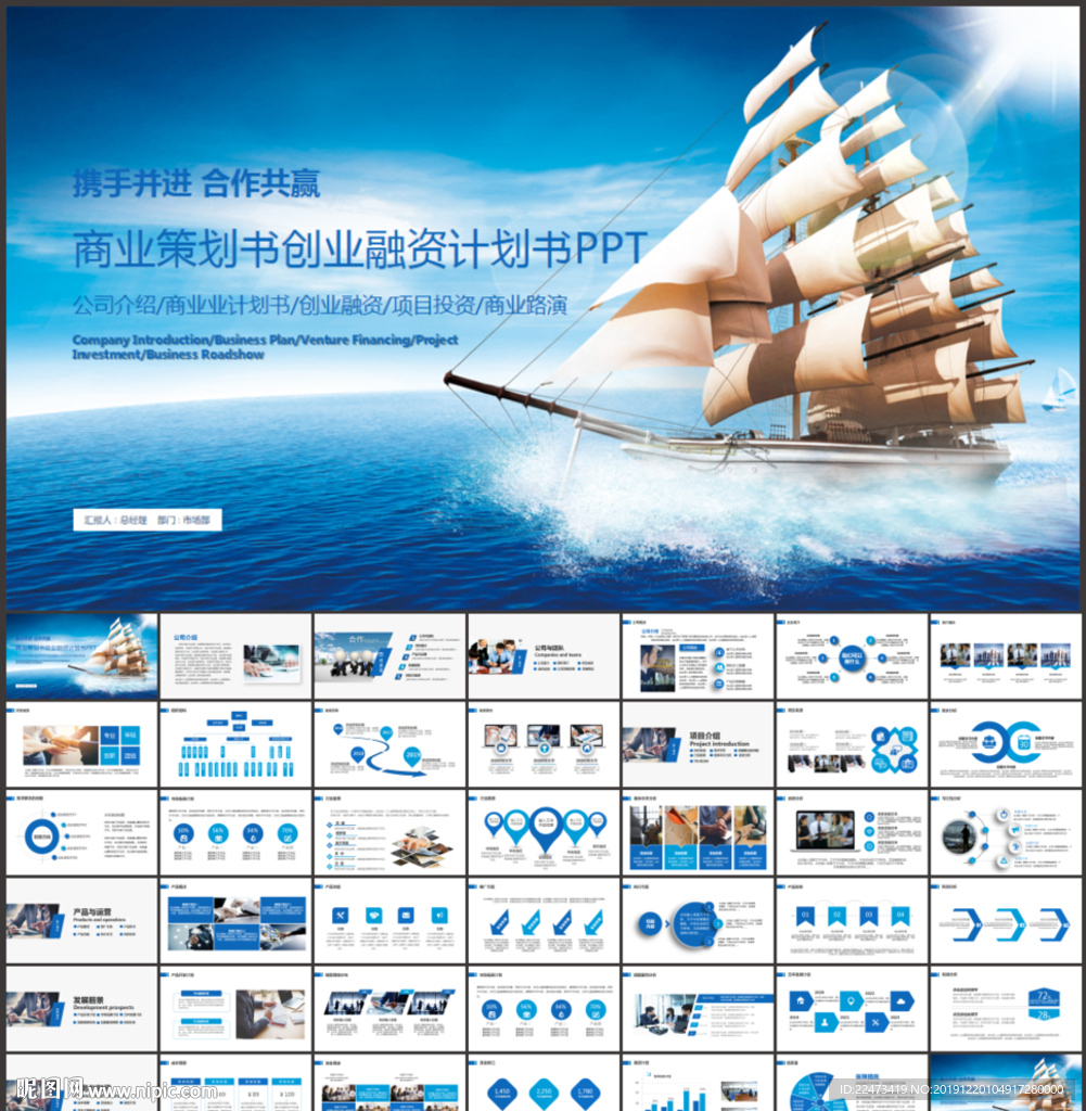 創(chuàng)業(yè)計劃書項目融資商業(yè)計劃書P
