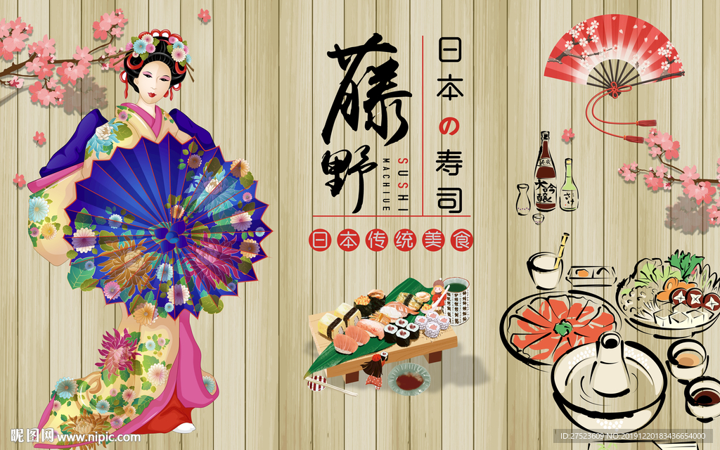 手绘复古日式和风料理餐饮工装背