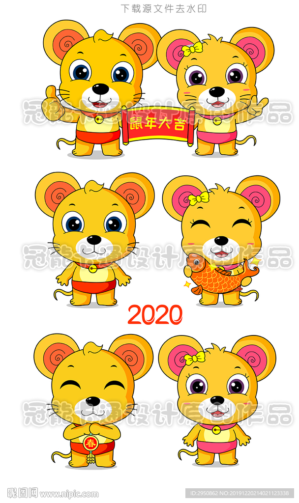 可爱鼠宝宝2020