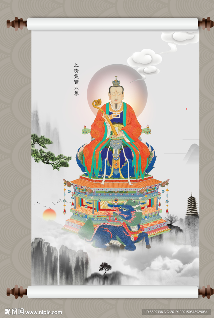 靈寶天尊