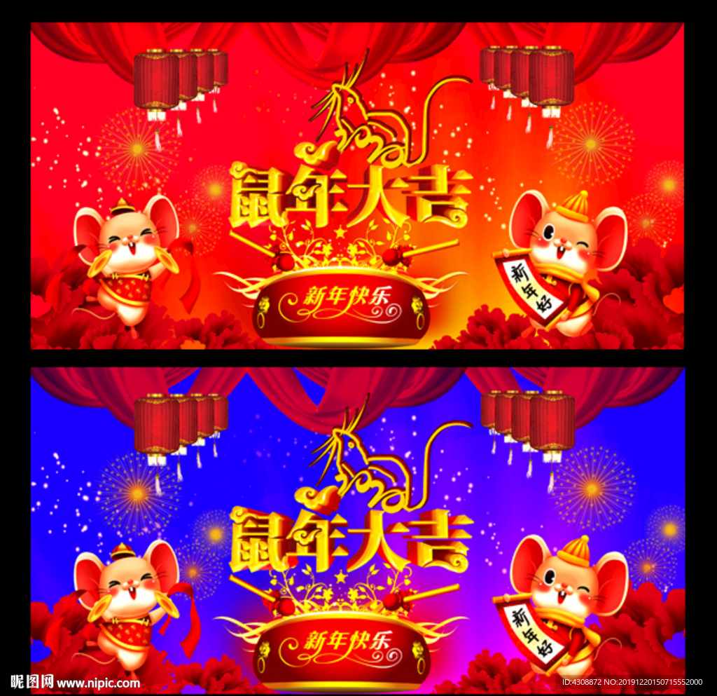 鼠年