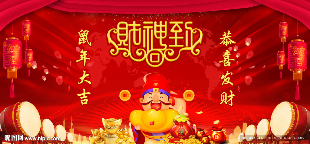 2020新年財神送福春節背景