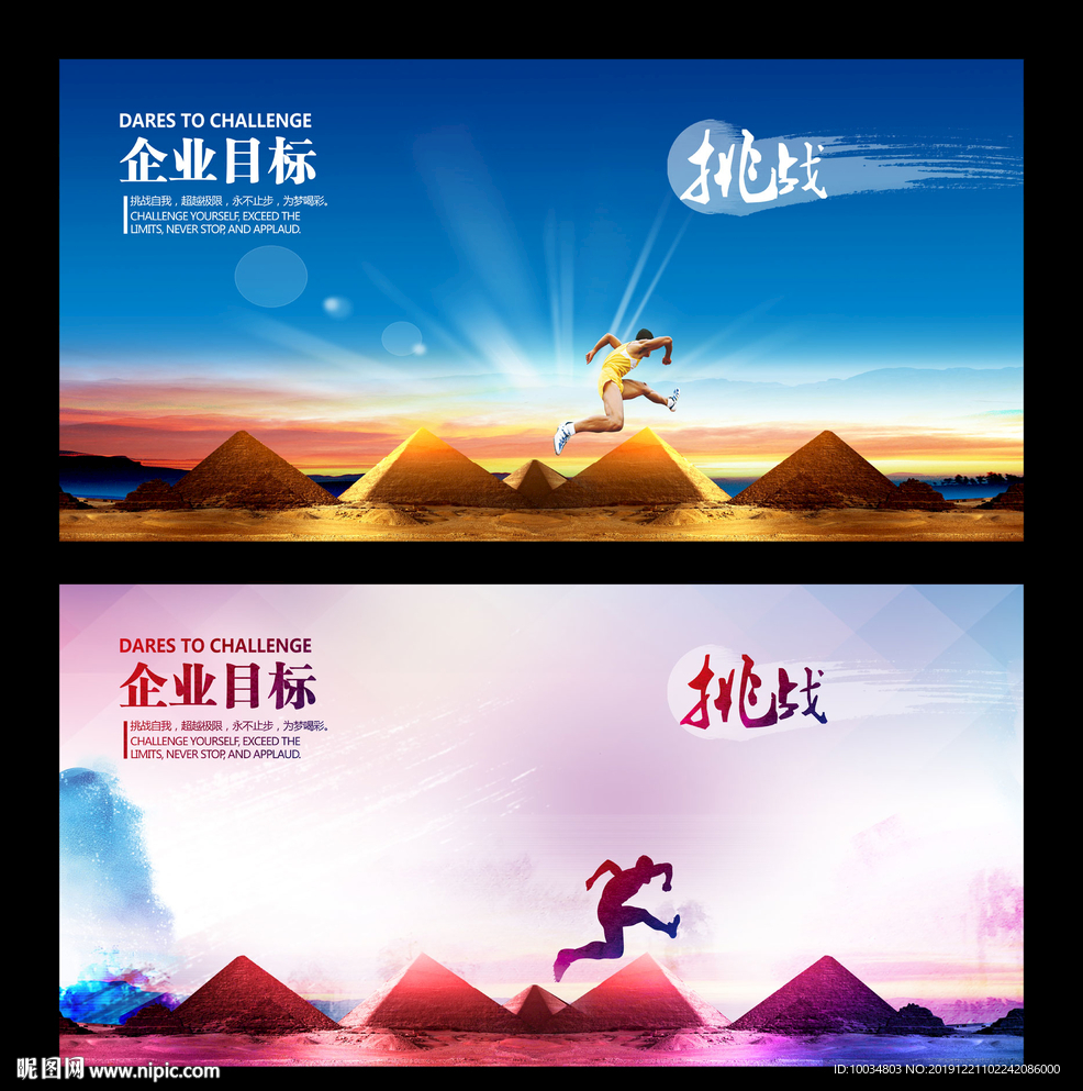 企業(yè)目標(biāo)