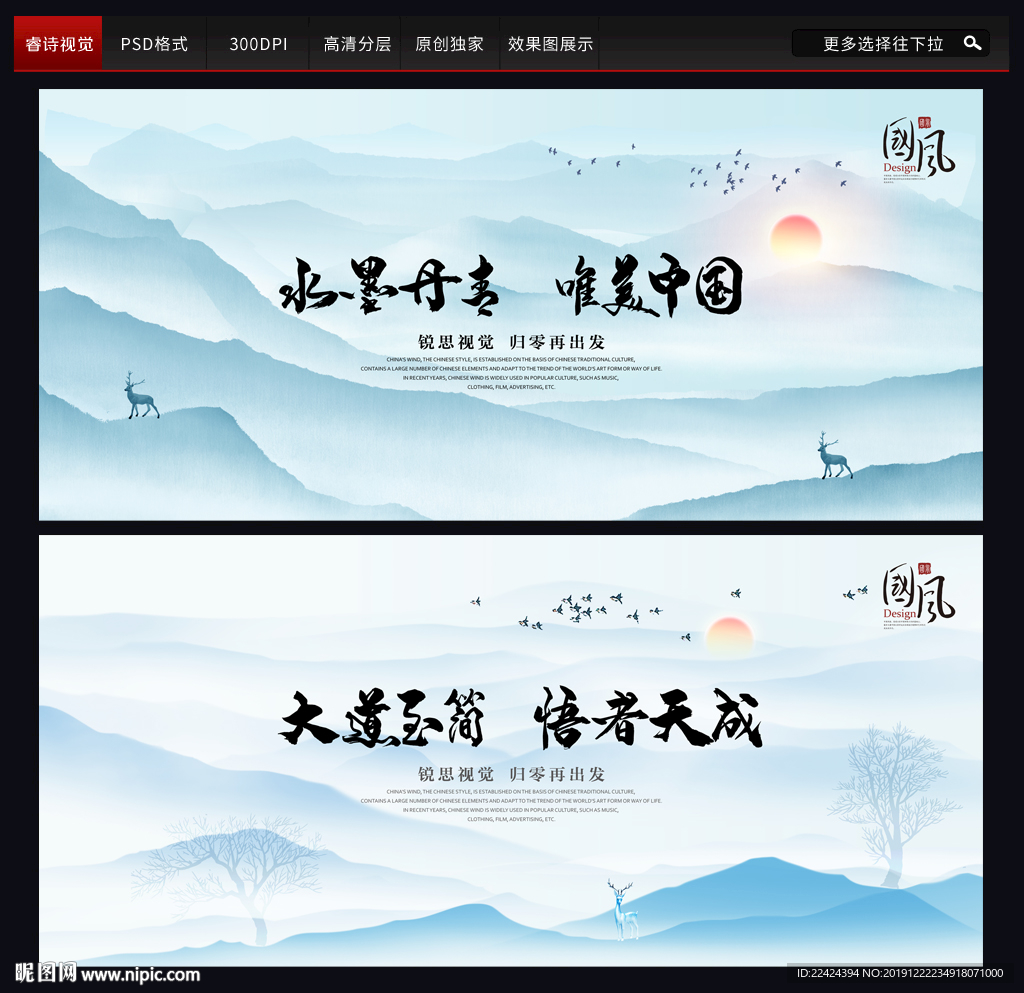 中國風