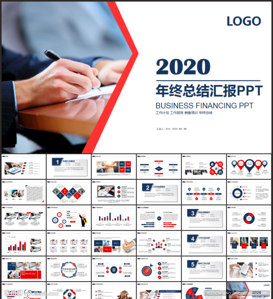 通用PPT模板