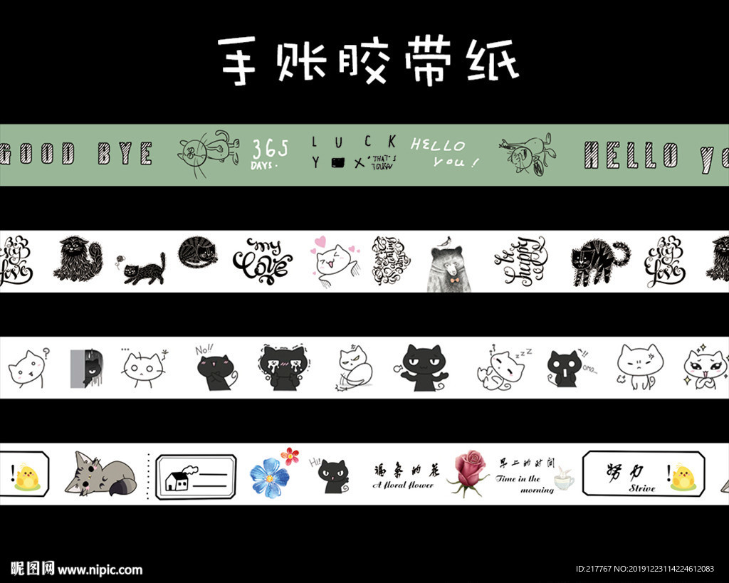 小貓貼紙