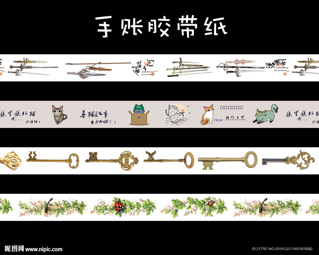 手繪貼紙