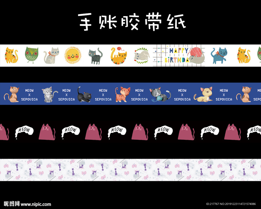 卡通貓貼紙