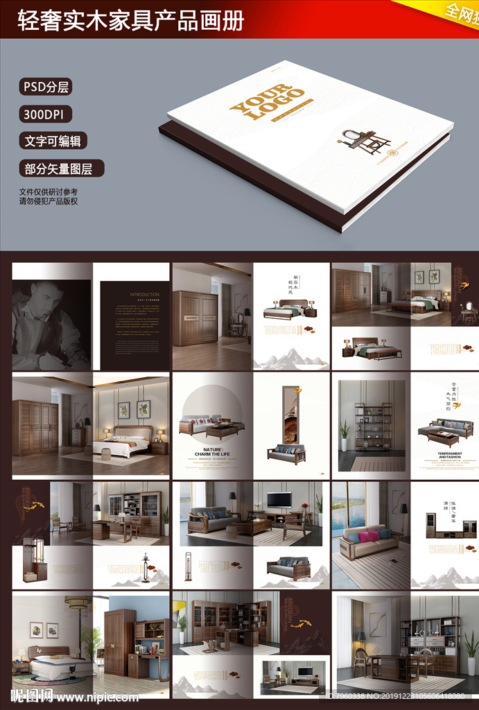 德式輕奢實(shí)木家具畫冊(cè)