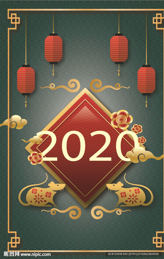2020年元旦新年海报图片