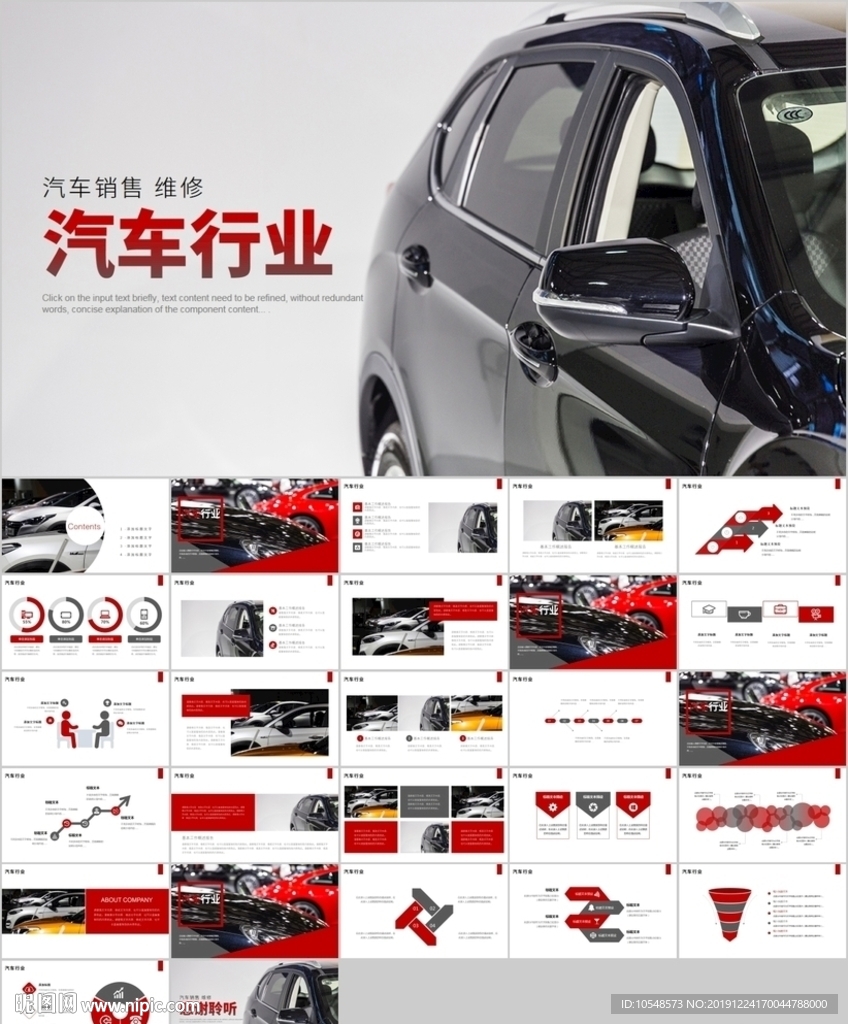汽車銷售汽車維修保養(yǎng)ppt