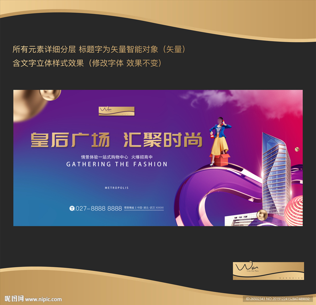 商業(yè)地產(chǎn)