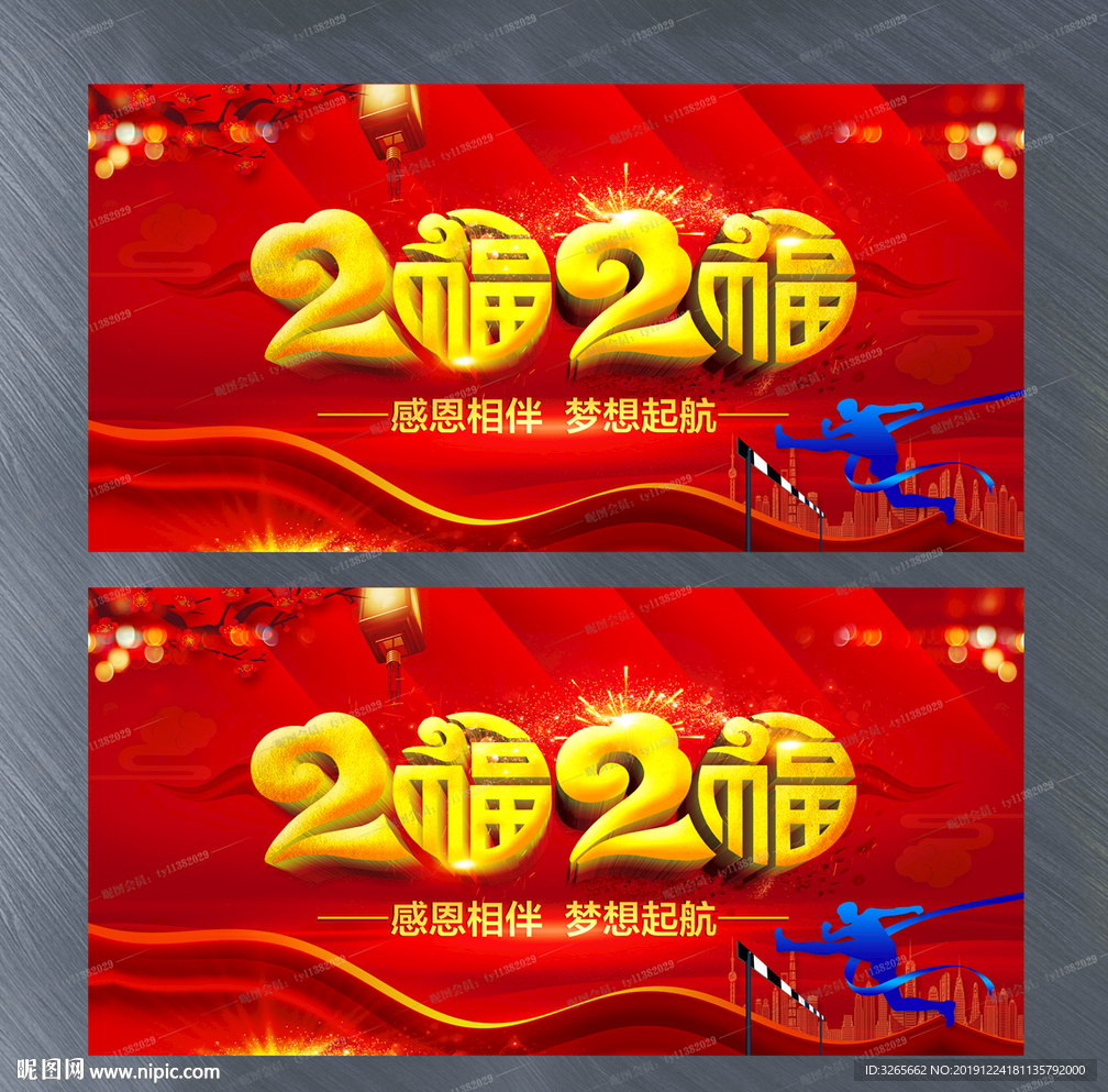 2020新年元旦背景素材设计