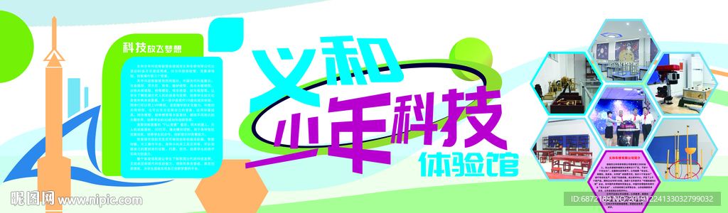 少年科技?jí)? />
                            </div>
                    </div>
                </div>



                <div   id=