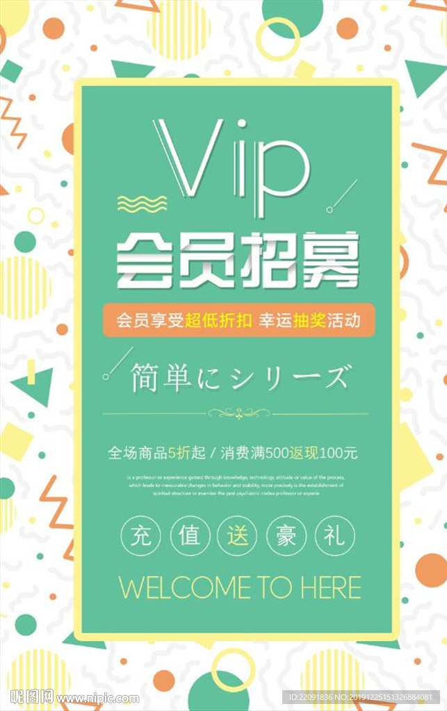 vip會員