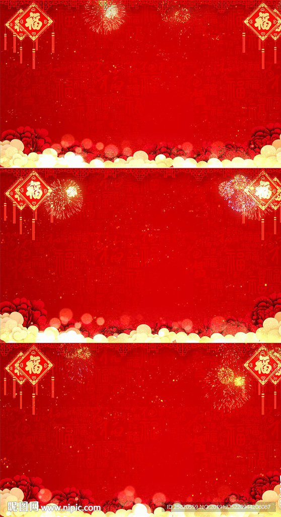 循環元旦新春新年喜慶背景大屏
